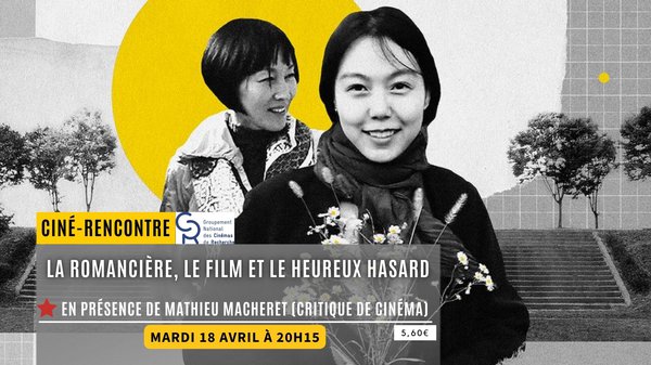 04.18 La Romancière le film.jpg