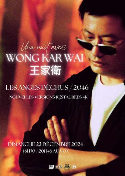 1222 Wong Kar Wai.jpg